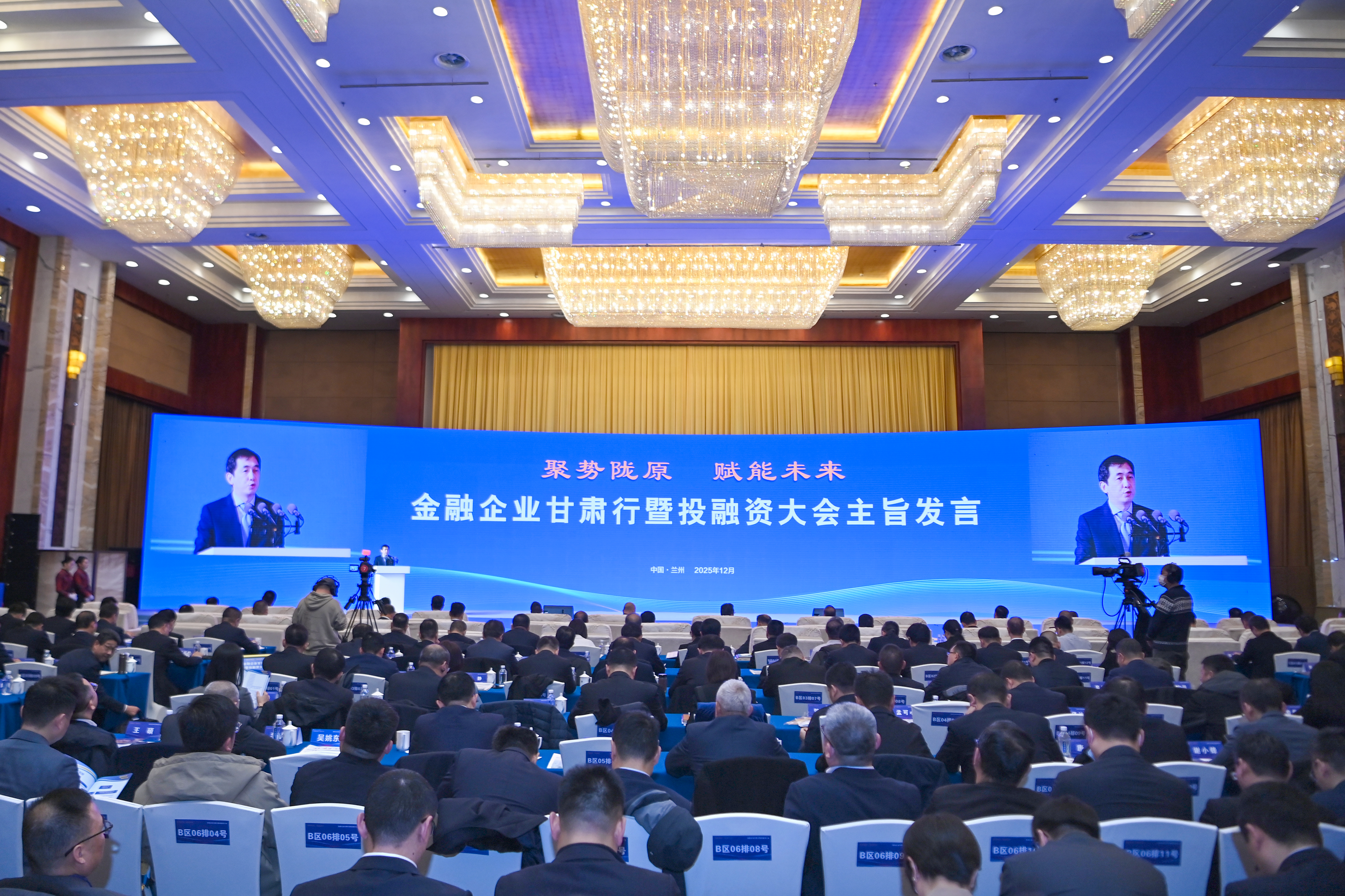 金融企业甘肃行暨投融资大会举办  招商资本应邀出席并发表主旨演讲