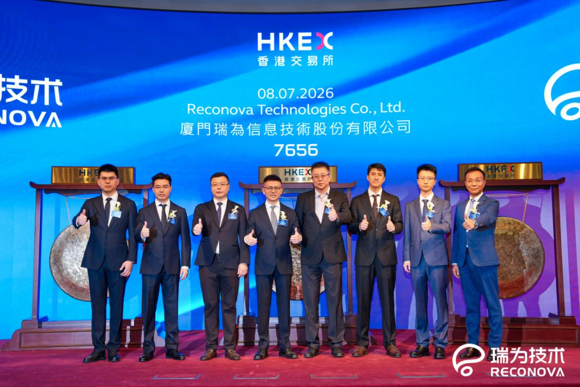 招商资本年内第6家IPO！瑞为技术登陆港交所 招商资本数智科技布局再结硕果