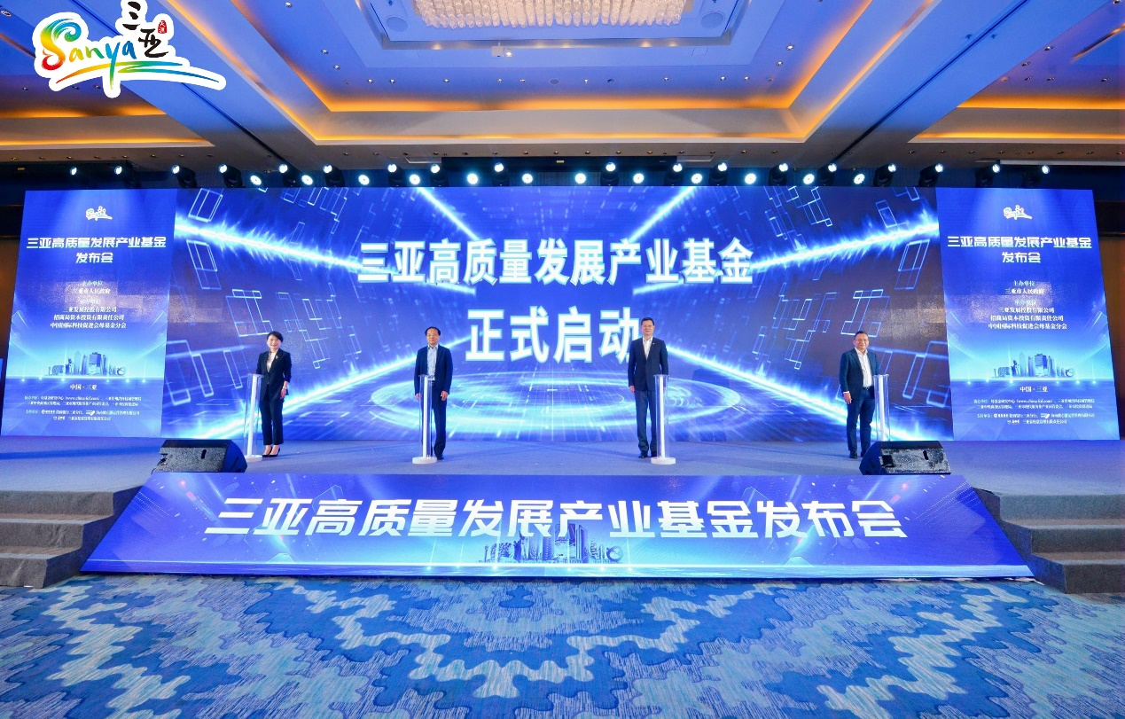 邓仁杰出席三亚高质量发展产业基金启动仪式