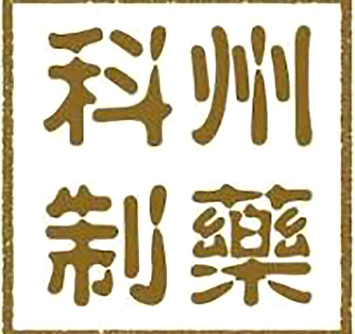科州制药